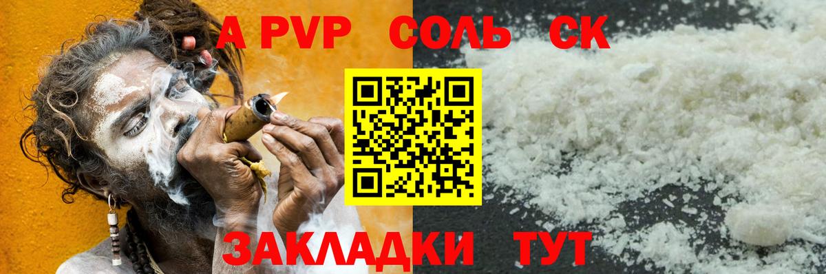 Новочебоксарск  A-PVP Соль  Вход с VPN  Alpha PVP  дарнет шоп  Alfa_PVP СК КРИС 