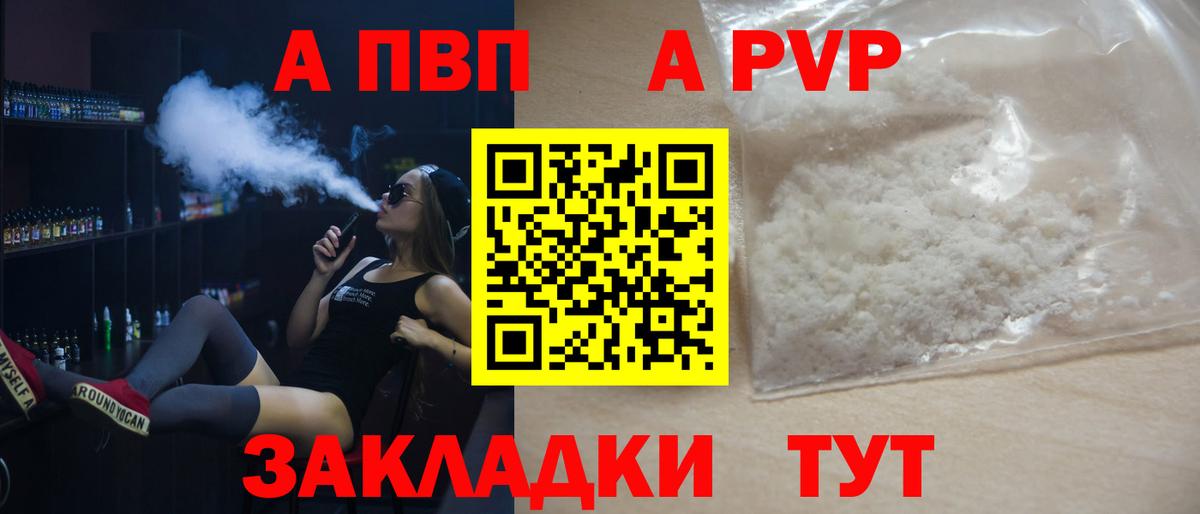 APVP крисы CK Новочебоксарск