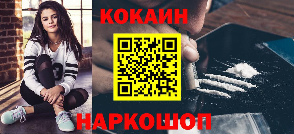 Cocaine 97% Новочебоксарск