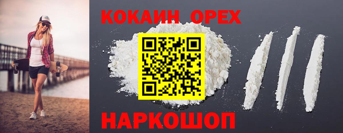 КОКАИН FishScale  Вход с VPN  КОКАИН  Новочебоксарск 