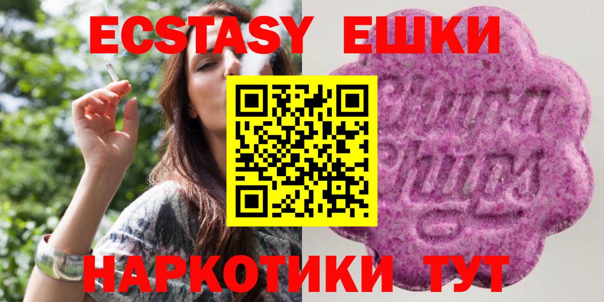 Ecstasy  Ecstasy XTC  Вход с VPN  Новочебоксарск 