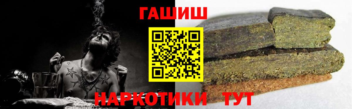 ГАШ гарик  ГАШИШ гашик  Вход с VPN  ГАШ  Новочебоксарск 