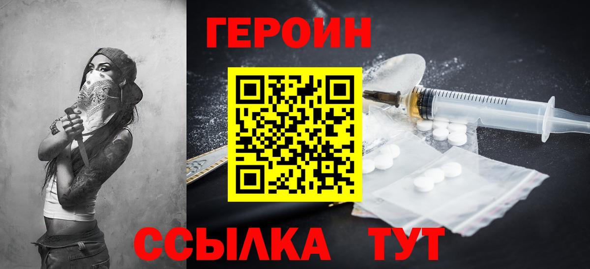 Новочебоксарск  Героин Афган  Вход с VPN 