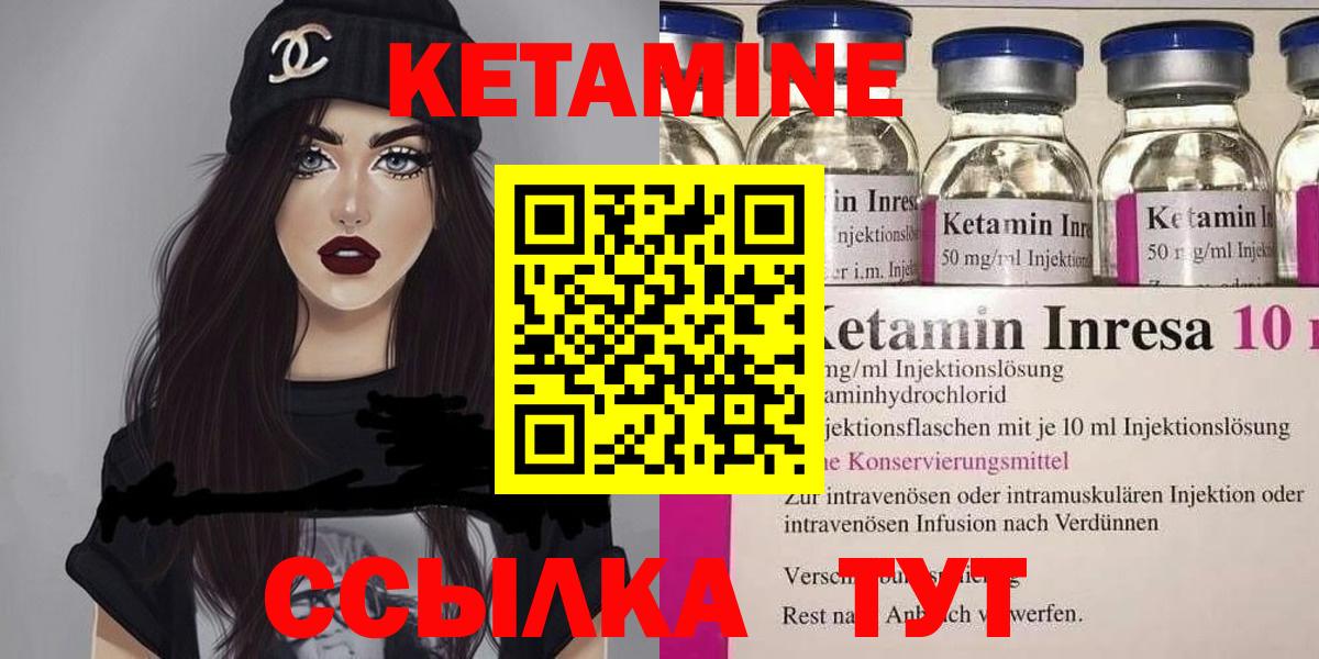 Новочебоксарск  КЕТАМИН VHQ  Вход с VPN 