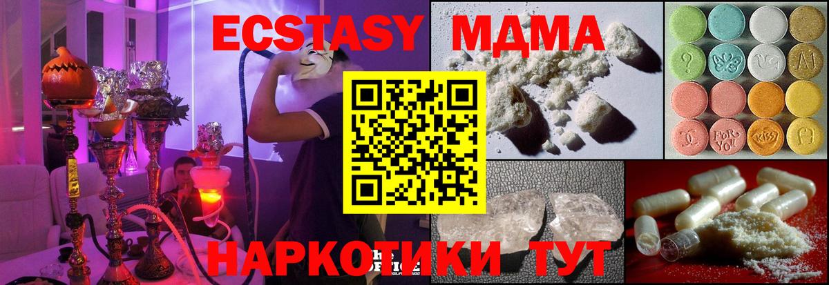 МДМА кристаллы Новочебоксарск