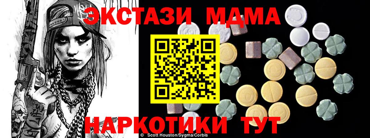 MDMA crystal  MDMA  Новочебоксарск  Вход с VPN 