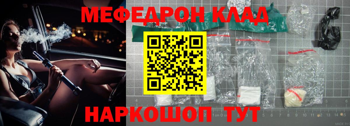 Меф  МЯУ-МЯУ VHQ  Новочебоксарск  Вход с VPN  Меф  Меф mephedrone 
