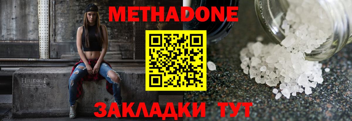 Метадон VHQ  МЕТАДОН methadone  Новочебоксарск  Вход с VPN 