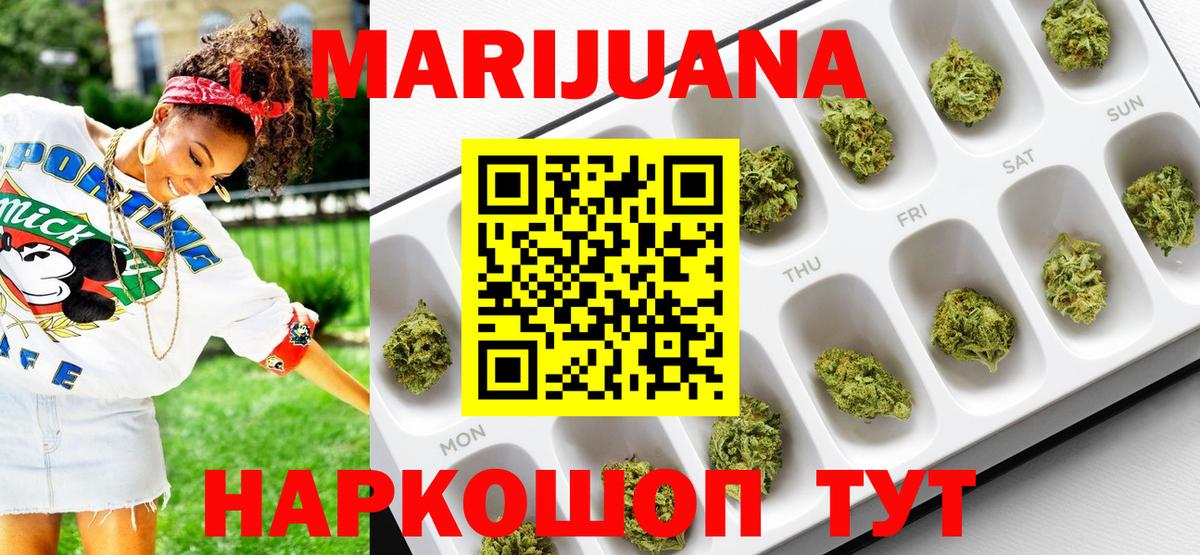 МАРИХУАНА White Widow Новочебоксарск
